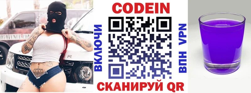 купить наркоту Шиханы MEGA рабочий сайт Codein Purple Drank